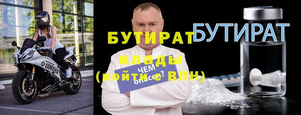 мяу мяу кристалл Балахна