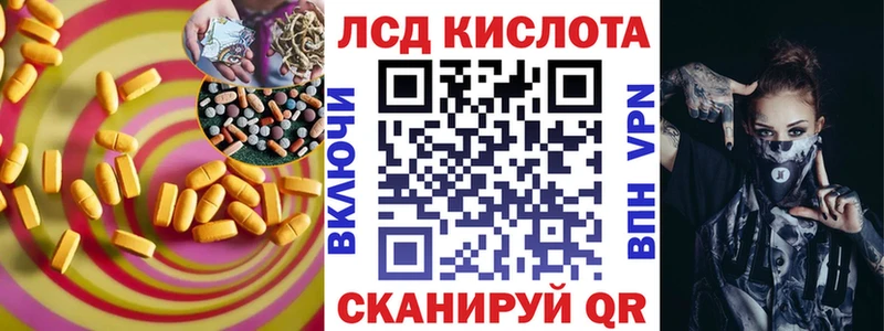 LSD-25 экстази кислота  сколько стоит  Красноуральск 