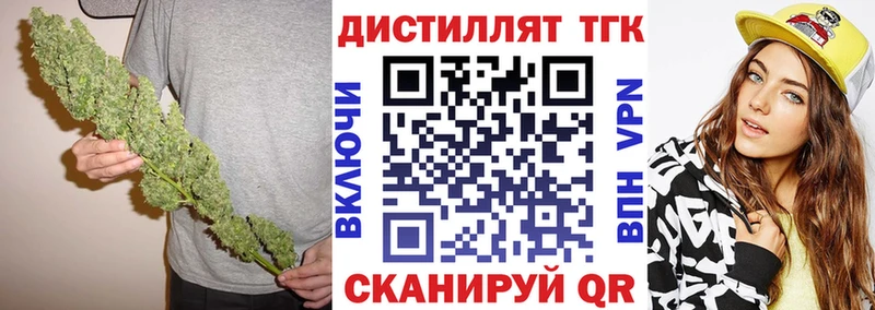 ТГК жижа  цены   mega ссылка  Красноуральск 
